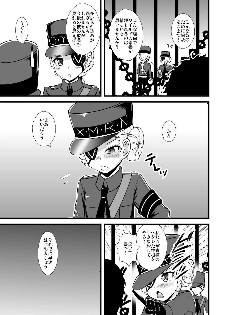 [すきやきクラブ (孝治)] ヘタレだったので更生してもらいました (ペルソナ5) [DL版]_4