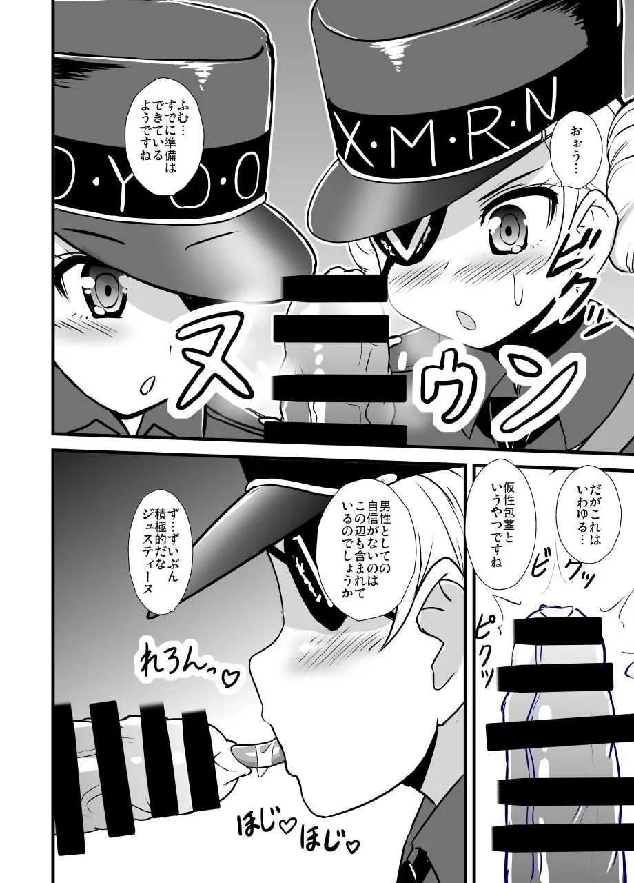 [すきやきクラブ (孝治)] ヘタレだったので更生してもらいました (ペルソナ5) [DL版]_5