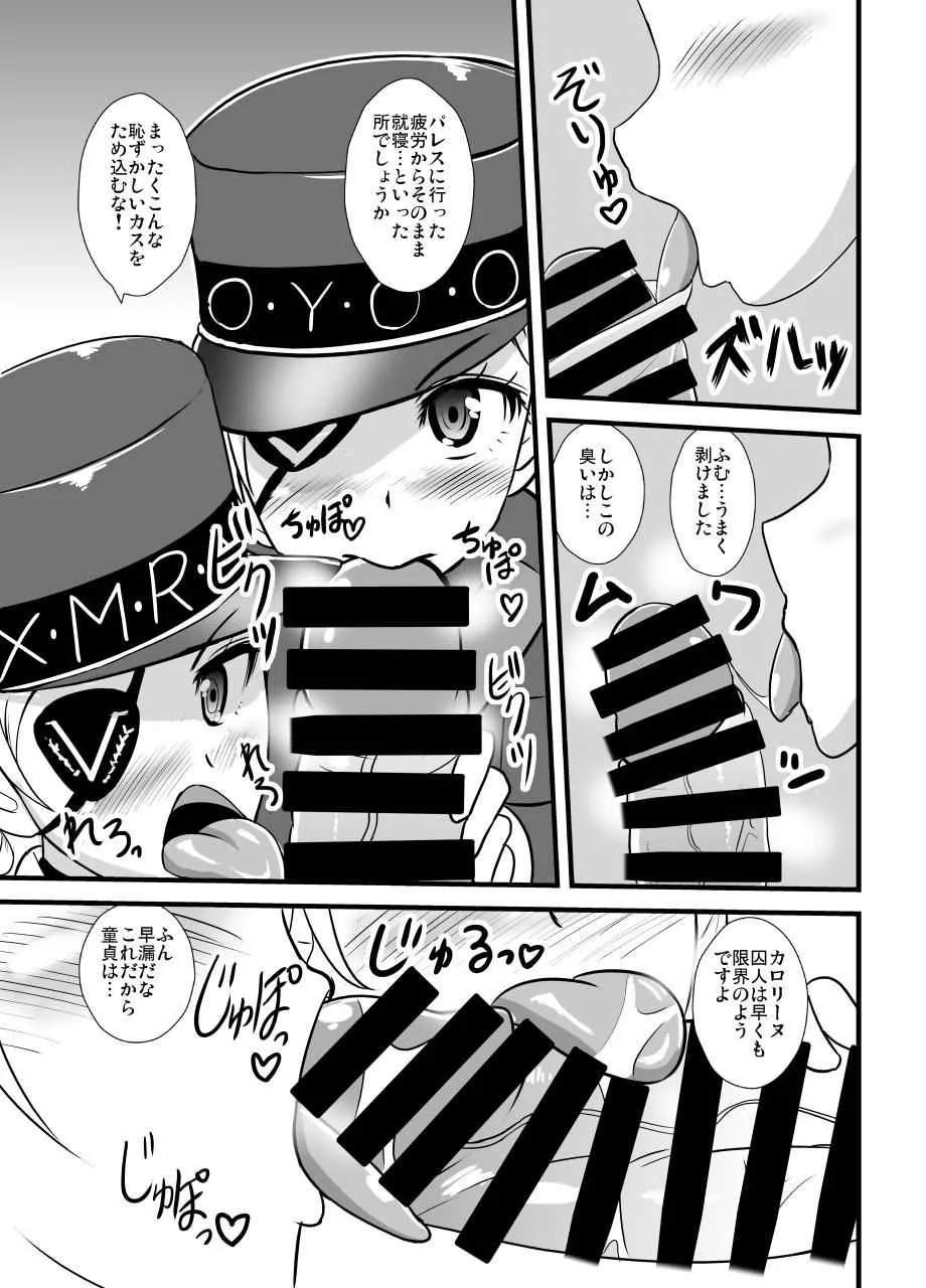 [すきやきクラブ (孝治)] ヘタレだったので更生してもらいました (ペルソナ5) [DL版]_6