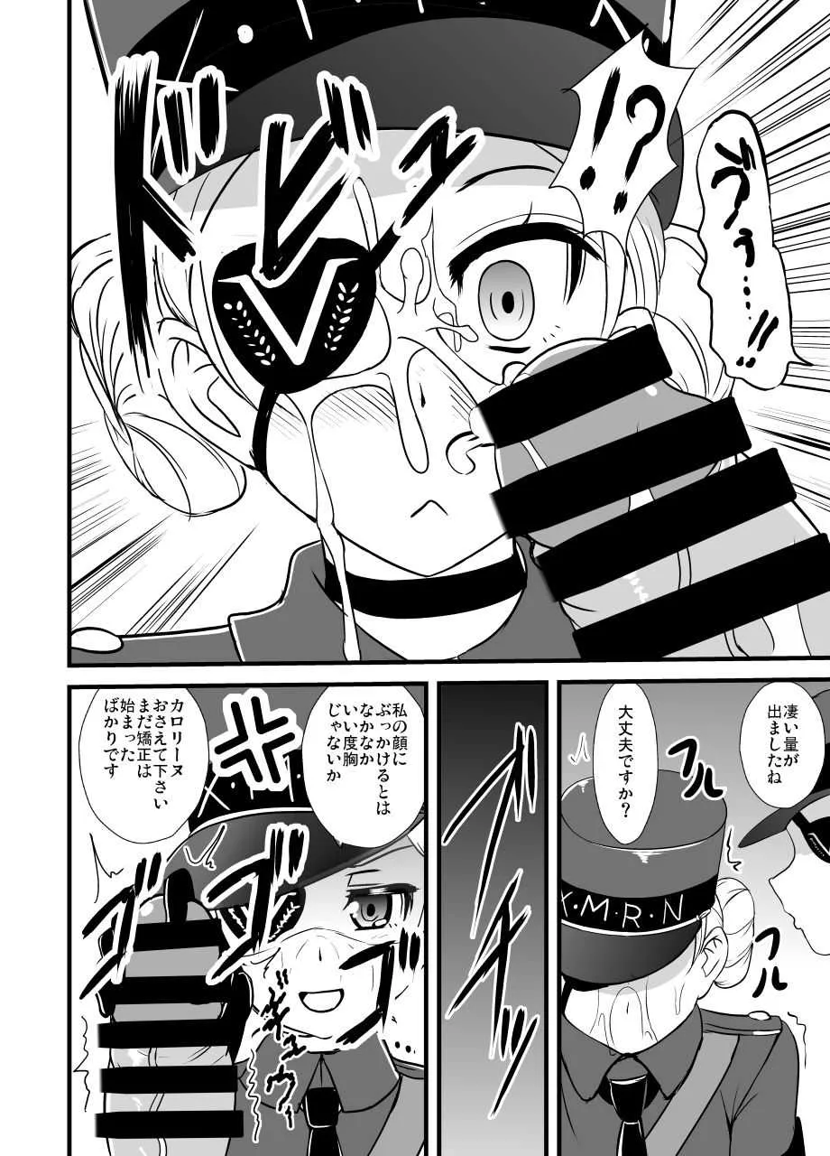 [すきやきクラブ (孝治)] ヘタレだったので更生してもらいました (ペルソナ5) [DL版]_7