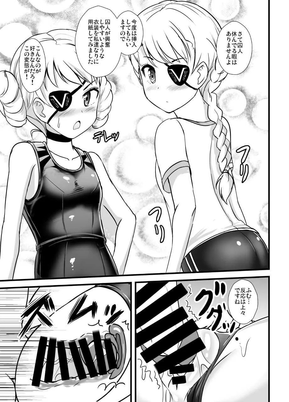 [すきやきクラブ (孝治)] ヘタレだったので更生してもらいました (ペルソナ5) [DL版]_8