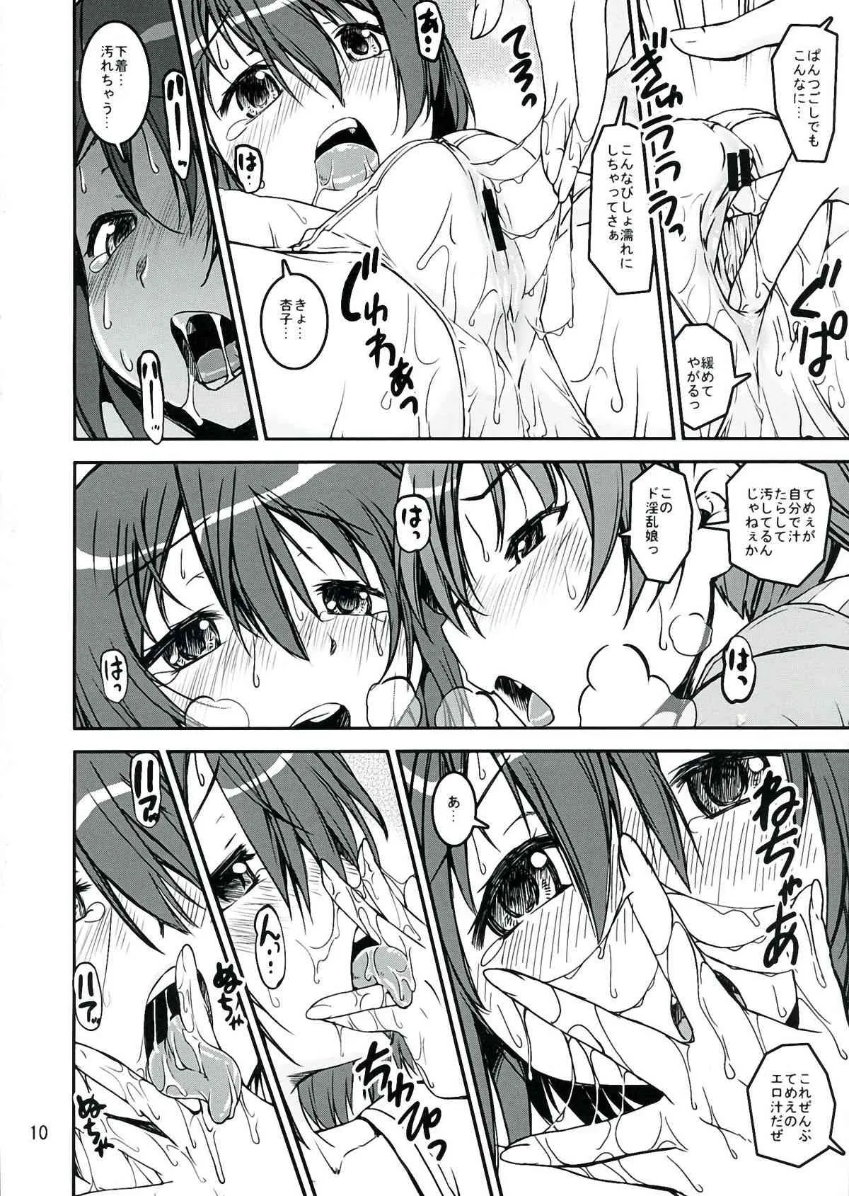 (C84) [かたまり屋 (しなま)] サソイウケxカエリウチ (魔法少女まどか☆マギカ)_5