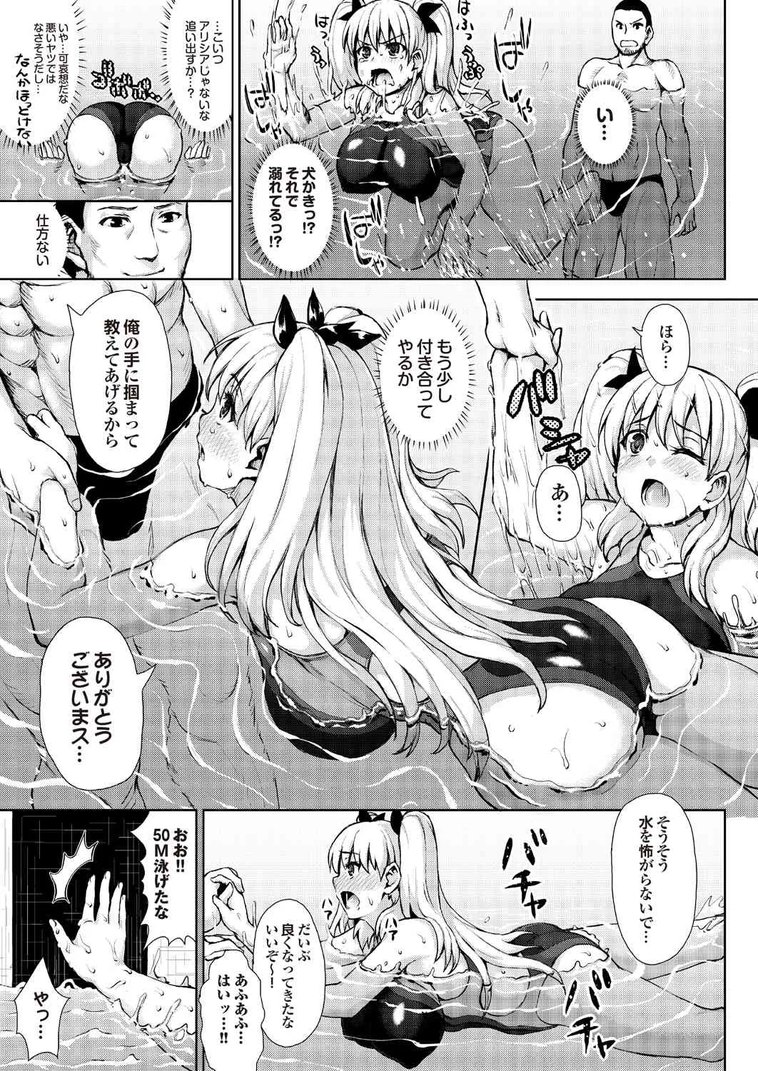 [アンソロジー] 水泳部へようこそっ 学校のプールでHしよっ! スポーツ美少女と性交SUMMER SELECTION [DL版]_10