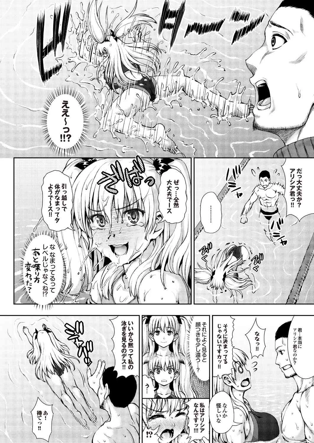 [アンソロジー] 水泳部へようこそっ 学校のプールでHしよっ! スポーツ美少女と性交SUMMER SELECTION [DL版]_9