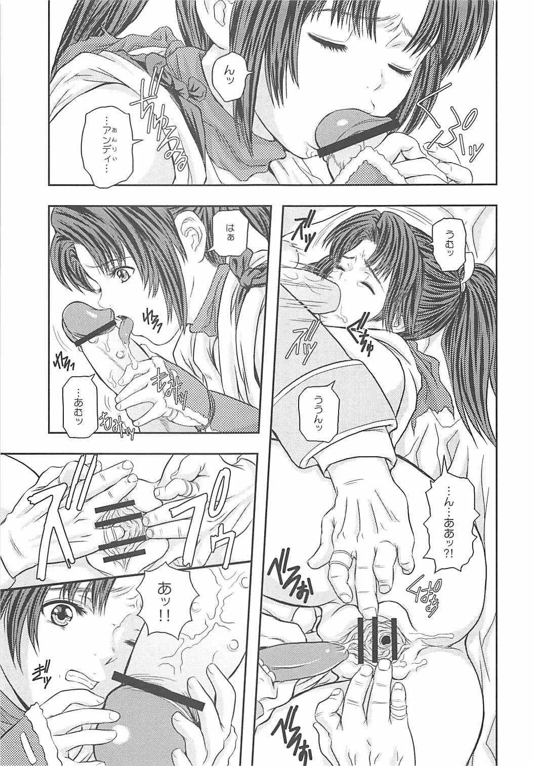 (サンクリ35) [ROUND-HOUSE (季川良寧)] VIRGIN FLIGHT 02 不知火 (キング・オブ・ファイターズ)_4
