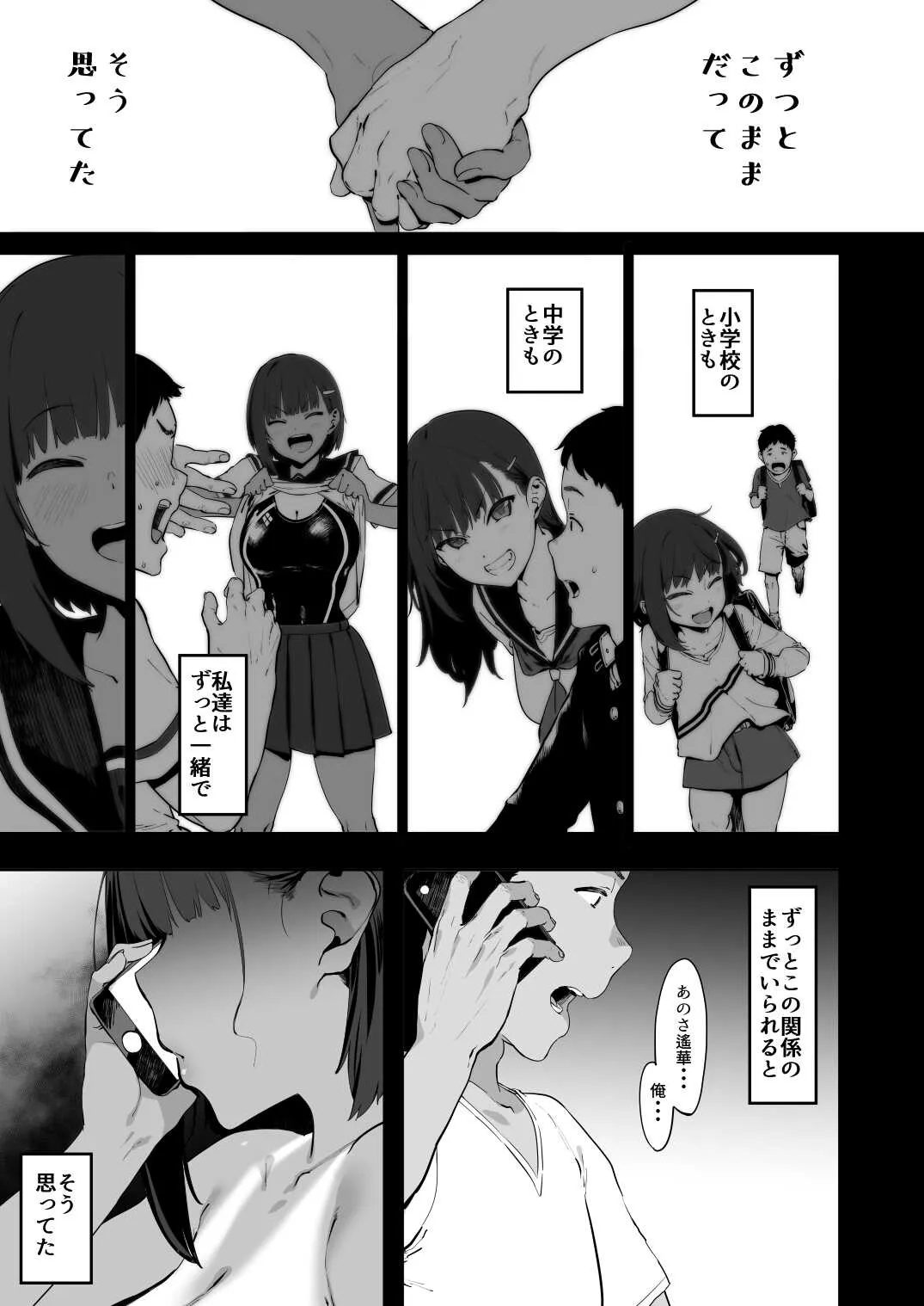 [ピアニッシモ (ピジャ)] ずっと信じてる [DL版]_2