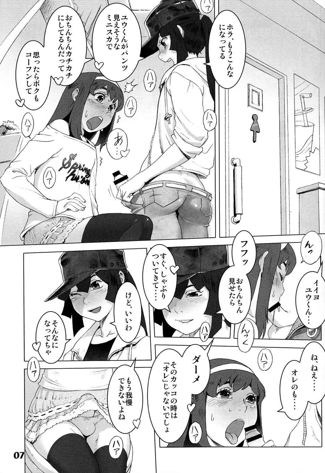 (C84) [Studio Zealot (よろず)] ナツヤスミ. 3日目 DVD特典同人誌_7