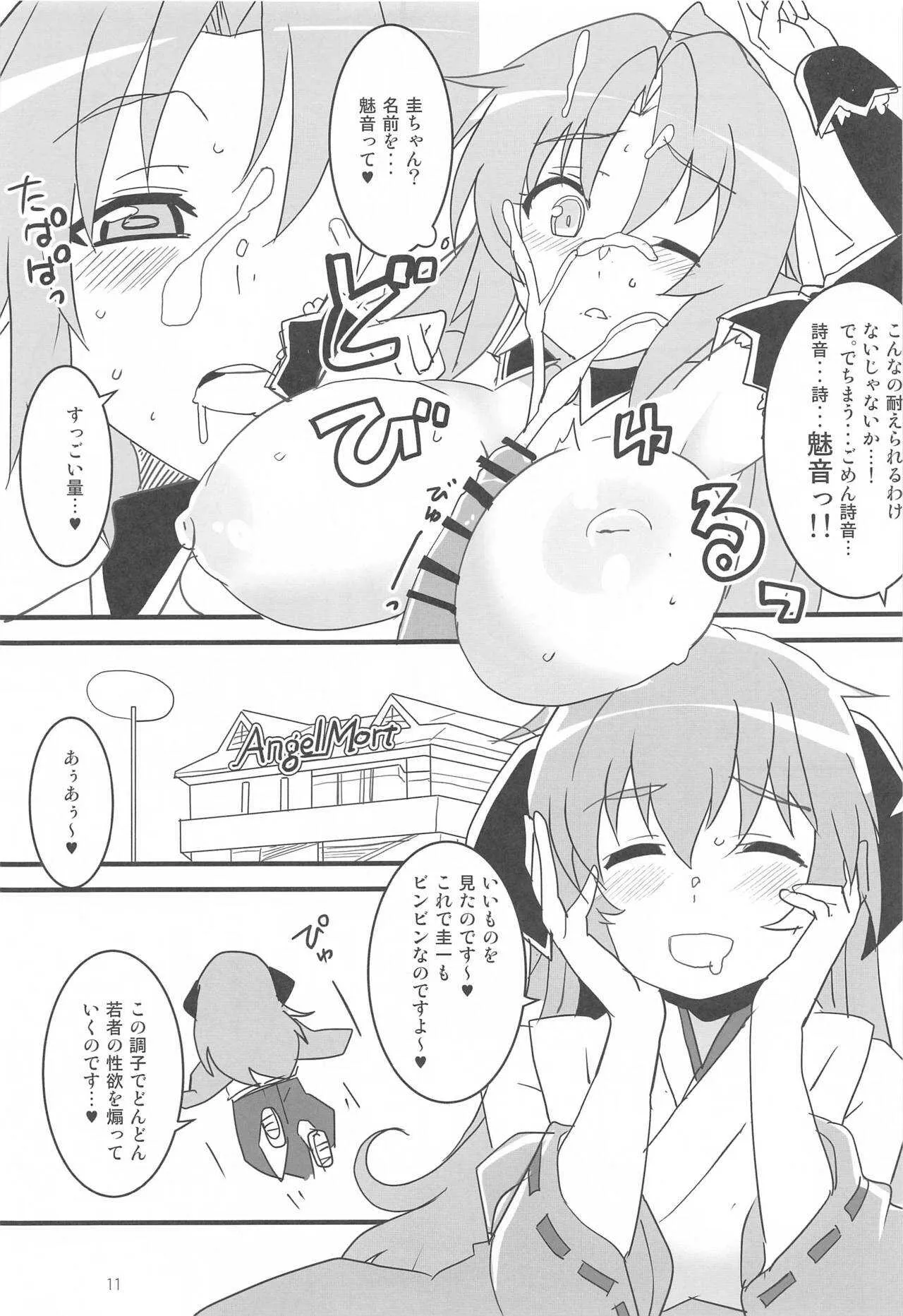 (AC2) [Blue Mage (あおいまなぶ)] 惨状合体ひぐらしGO! (ひぐらしのなく頃に)_10