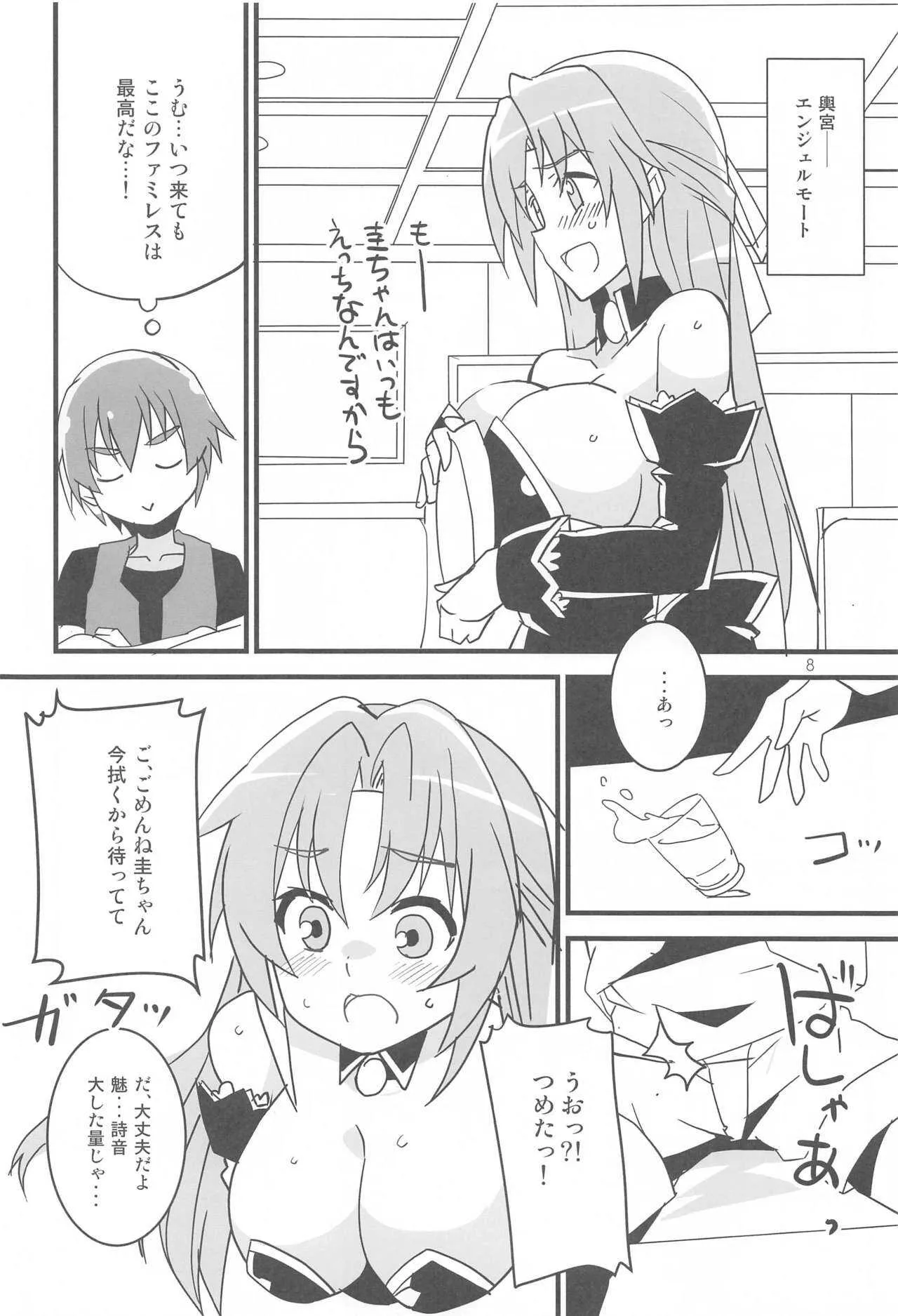 (AC2) [Blue Mage (あおいまなぶ)] 惨状合体ひぐらしGO! (ひぐらしのなく頃に)_7