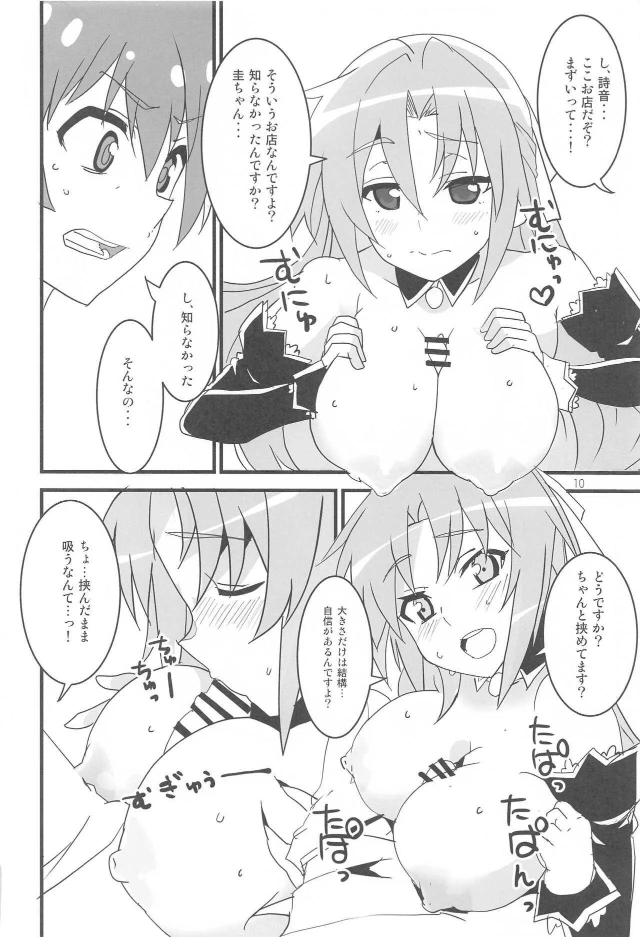 (AC2) [Blue Mage (あおいまなぶ)] 惨状合体ひぐらしGO! (ひぐらしのなく頃に)_9