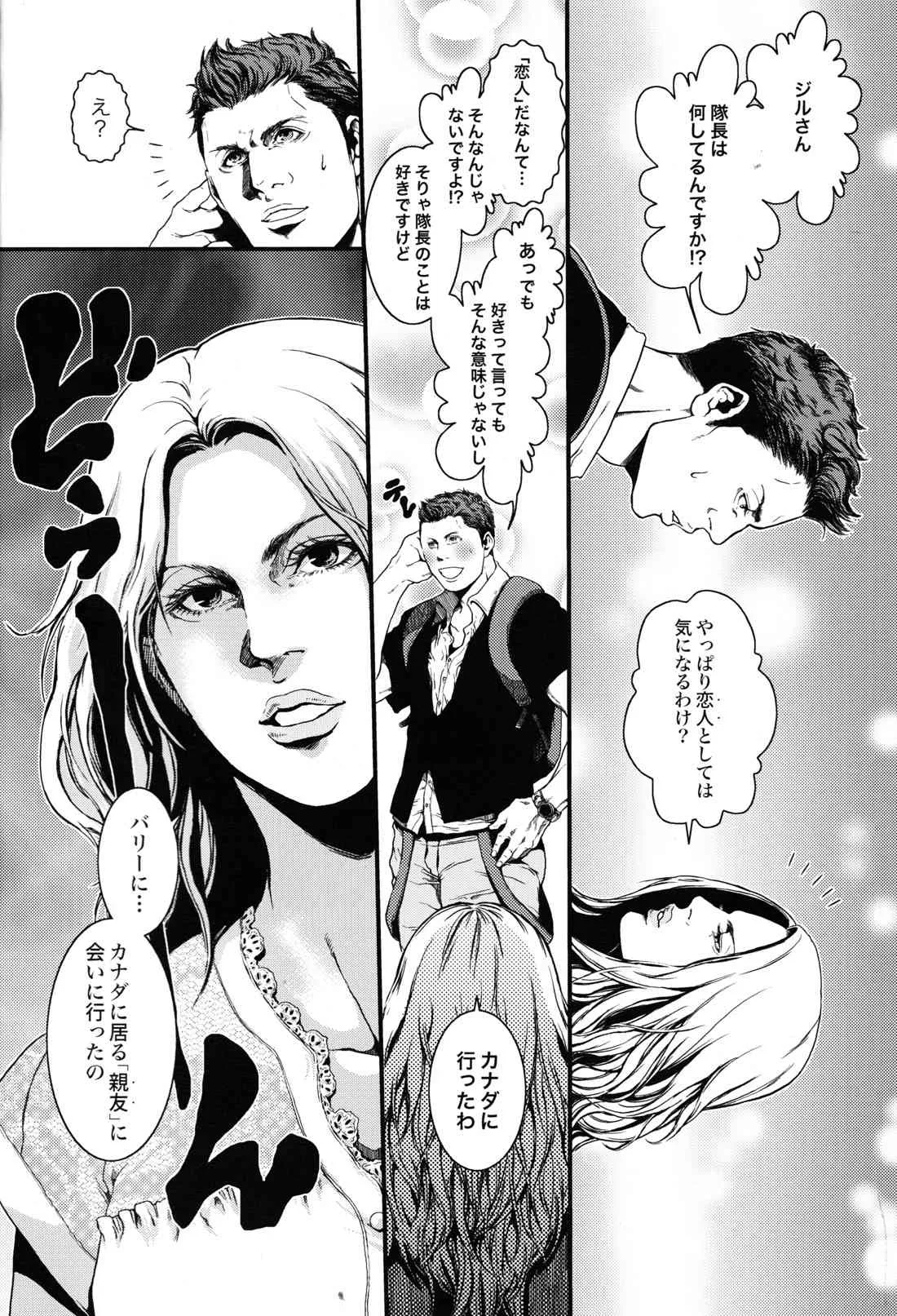 Oinarioimo: Goodbye MR S.T.A.R.S_2