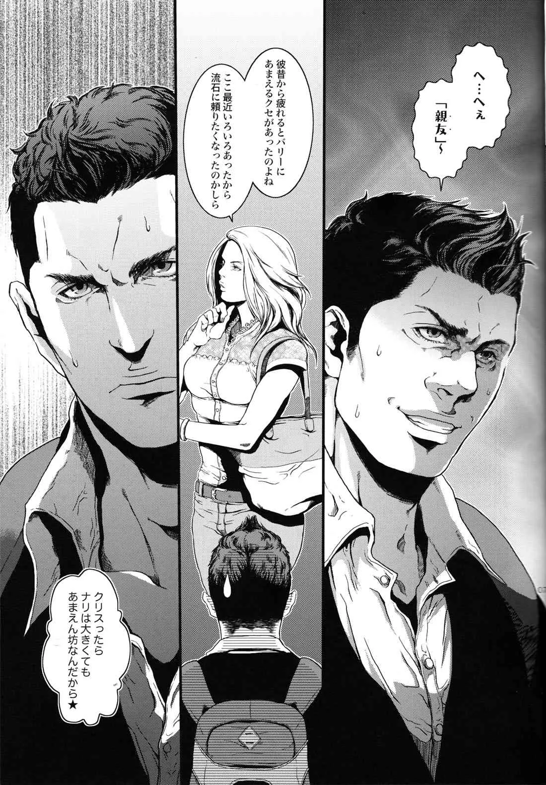 Oinarioimo: Goodbye MR S.T.A.R.S_3