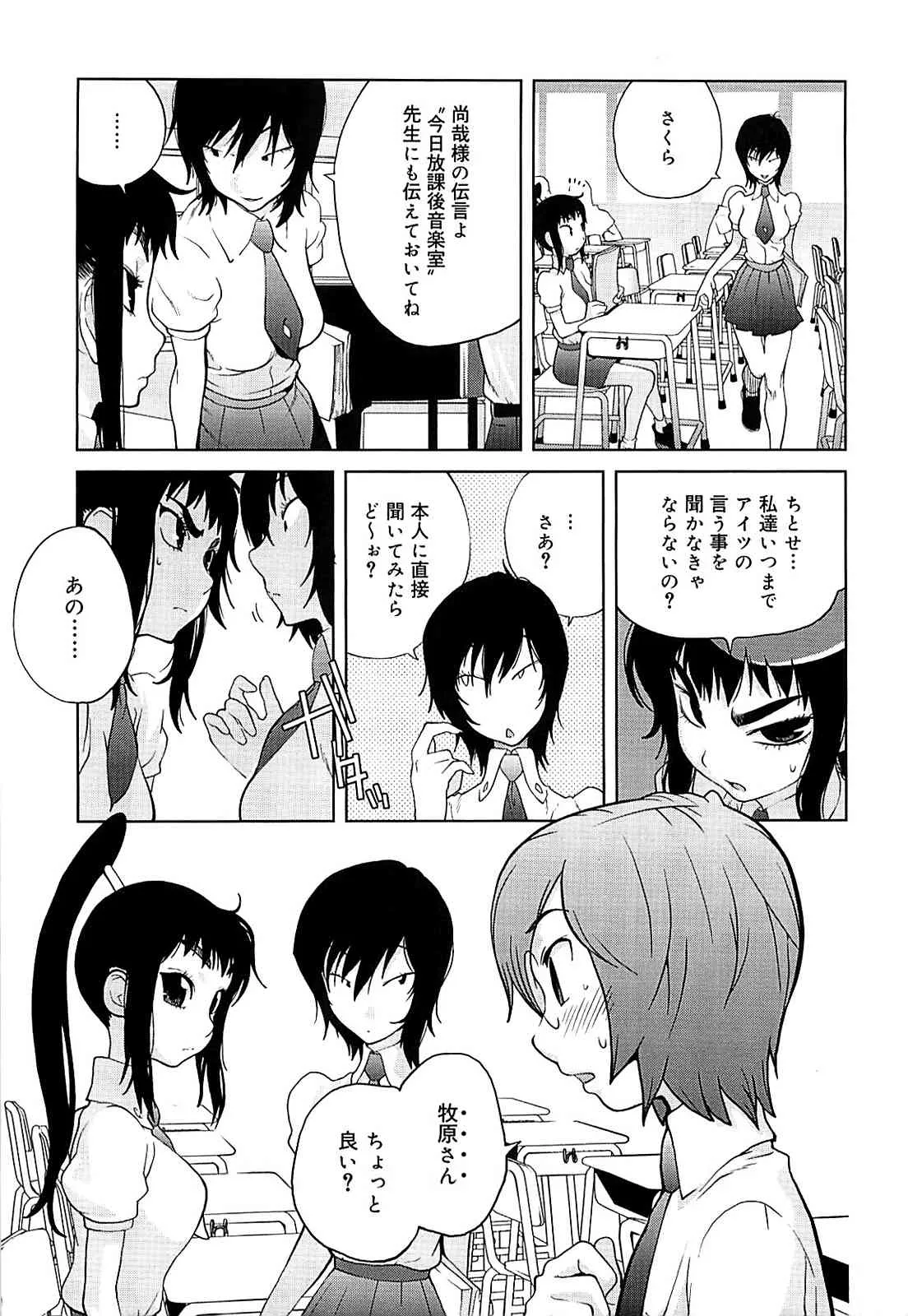 [琴義弓介] 組曲蜜乳 2 (無修正版)_10