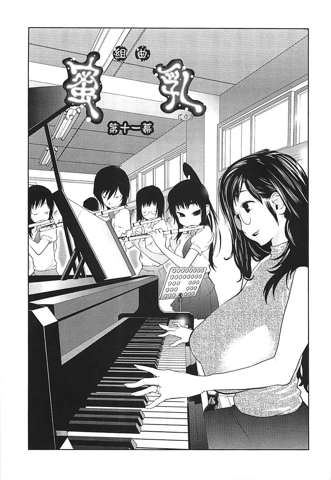 [琴義弓介] 組曲蜜乳 2 (無修正版)_8