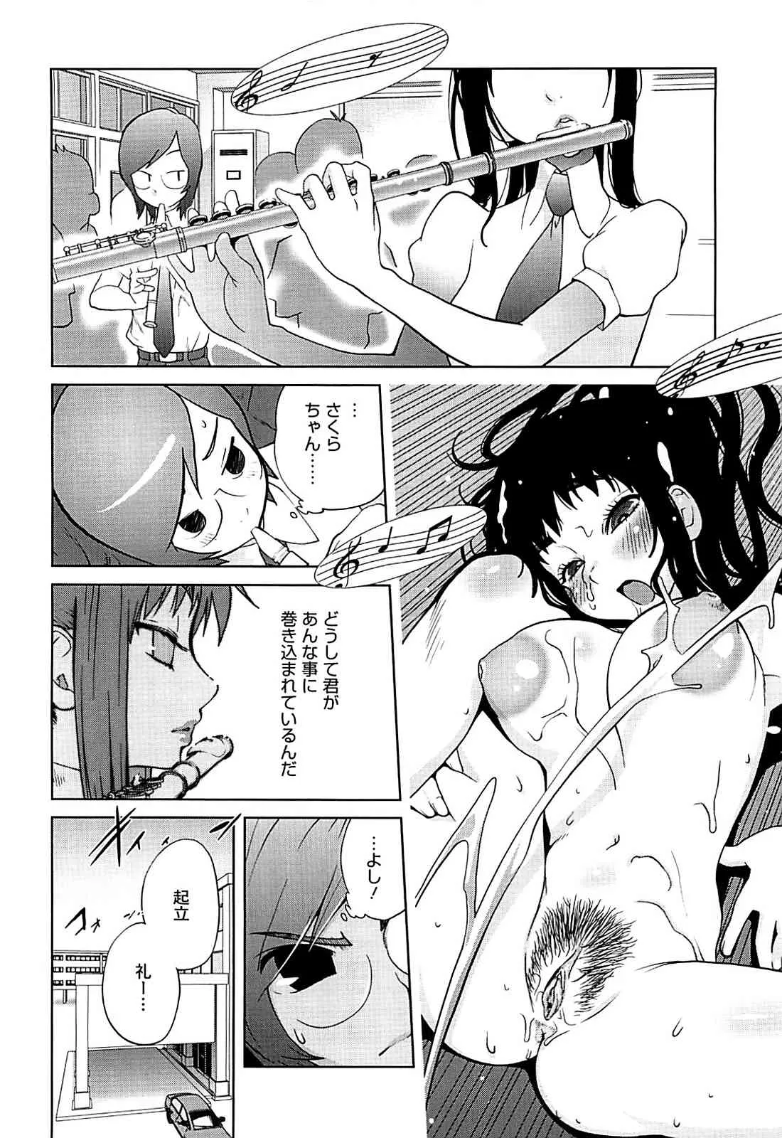[琴義弓介] 組曲蜜乳 2 (無修正版)_9