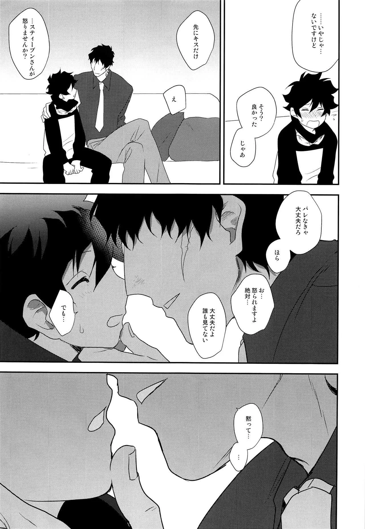(C93) [hapihapi (すほい)] なかよくしましょう2 (血界戦線)_4