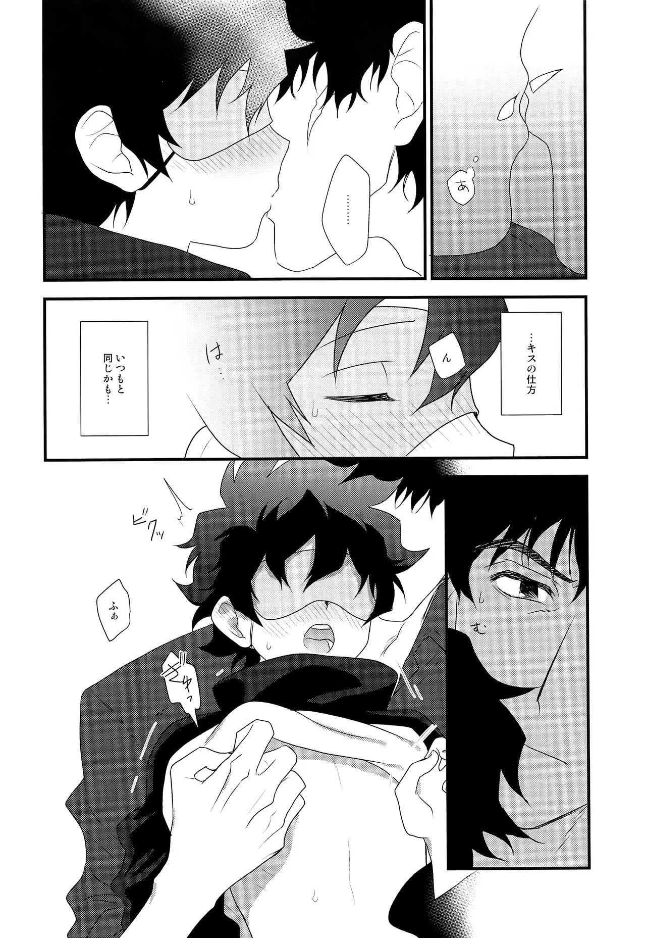 (C93) [hapihapi (すほい)] なかよくしましょう2 (血界戦線)_6
