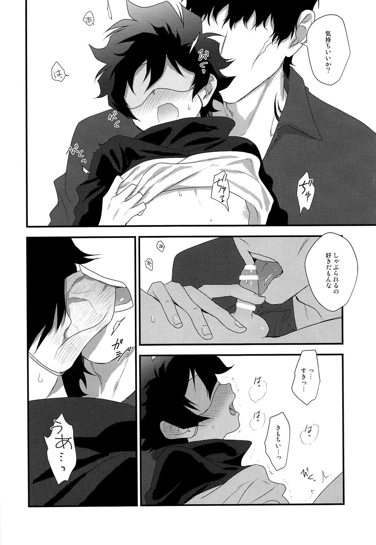 (C93) [hapihapi (すほい)] なかよくしましょう2 (血界戦線)_7