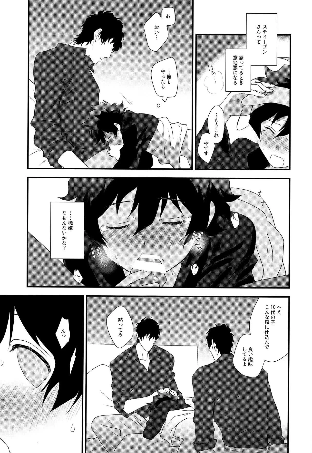 (C93) [hapihapi (すほい)] なかよくしましょう2 (血界戦線)_8