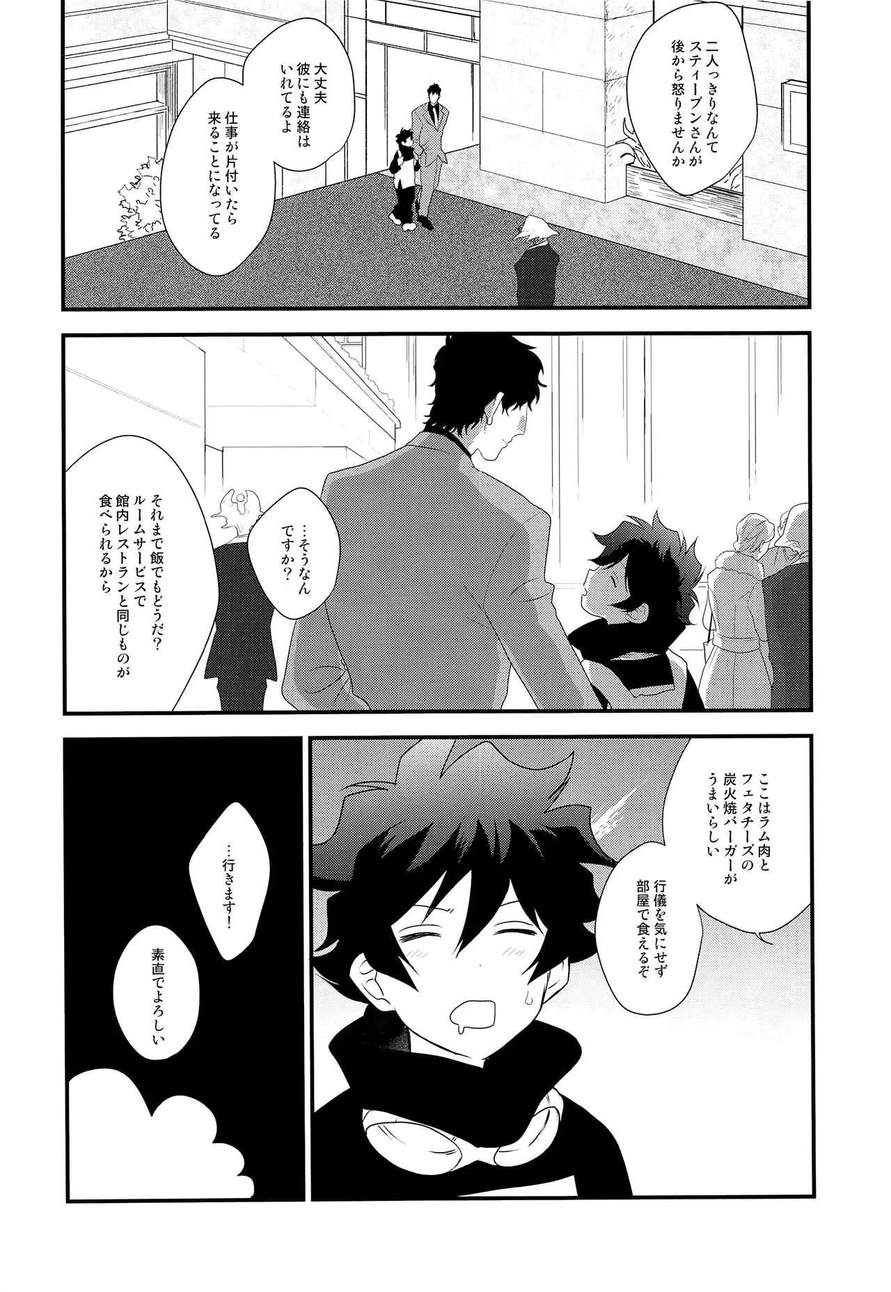 (C93) [hapihapi (すほい)] なかよくしましょう2 (血界戦線)_2