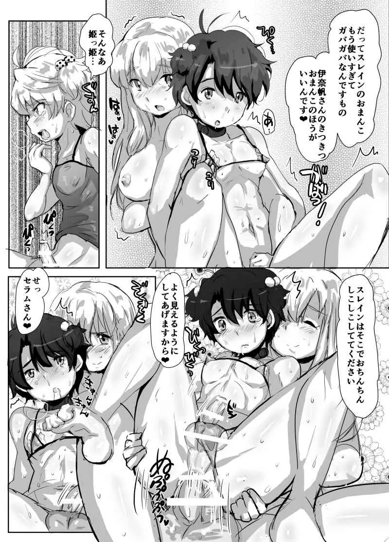 [兄が猿 (たかし)] 仮性のふたなりプリンセス! (アルドノア・ゼロ、バディ・コンプレックス) [DL版]_10