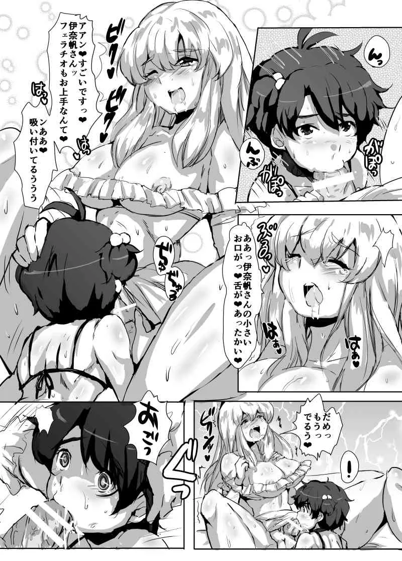 [兄が猿 (たかし)] 仮性のふたなりプリンセス! (アルドノア・ゼロ、バディ・コンプレックス) [DL版]_4