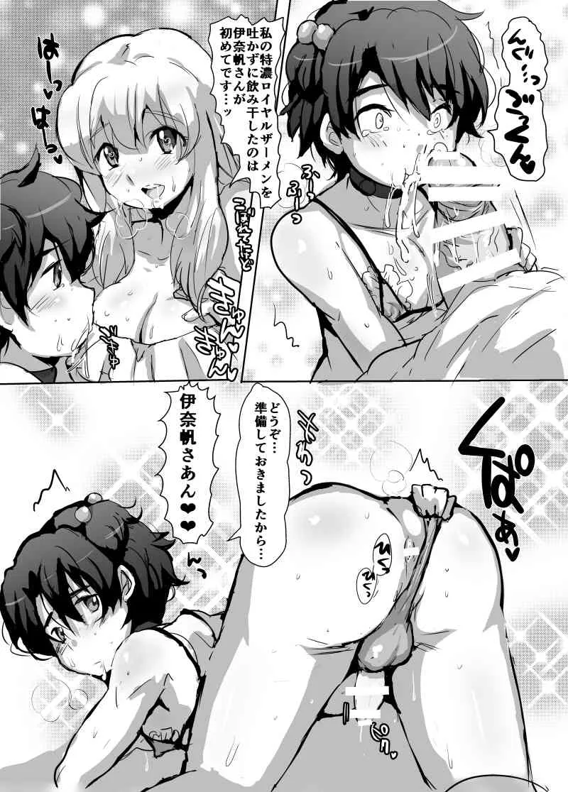 [兄が猿 (たかし)] 仮性のふたなりプリンセス! (アルドノア・ゼロ、バディ・コンプレックス) [DL版]_6