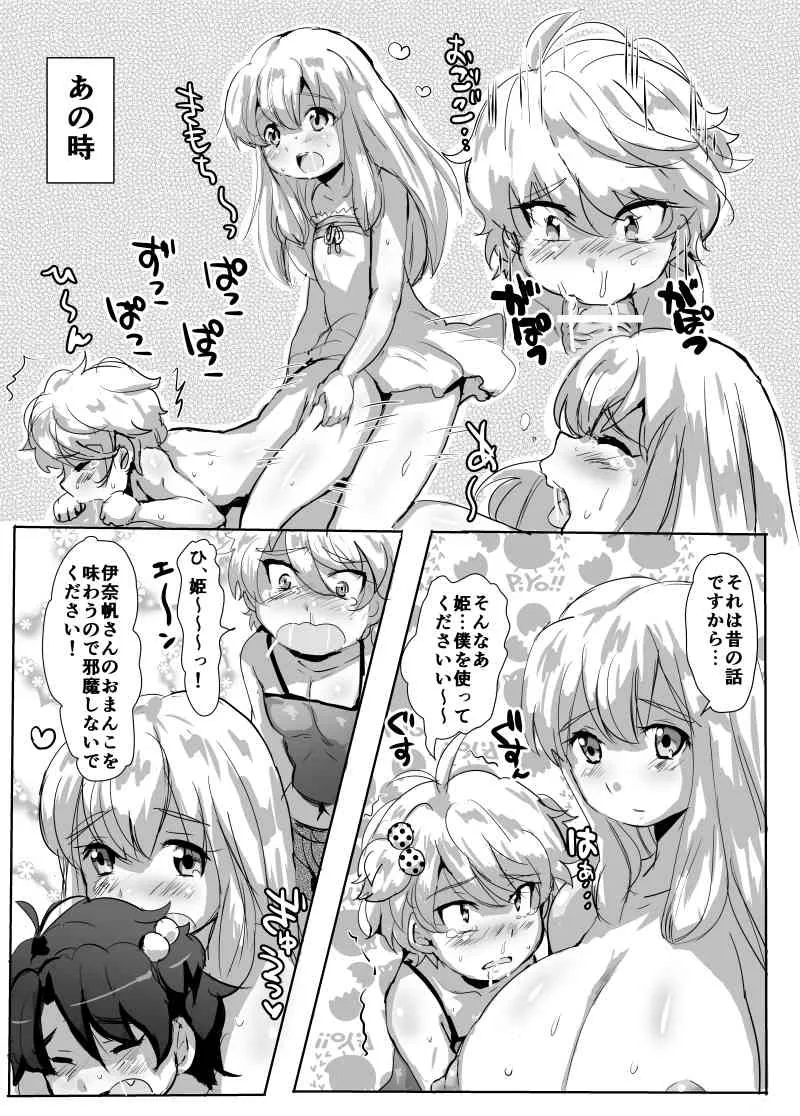 [兄が猿 (たかし)] 仮性のふたなりプリンセス! (アルドノア・ゼロ、バディ・コンプレックス) [DL版]_9