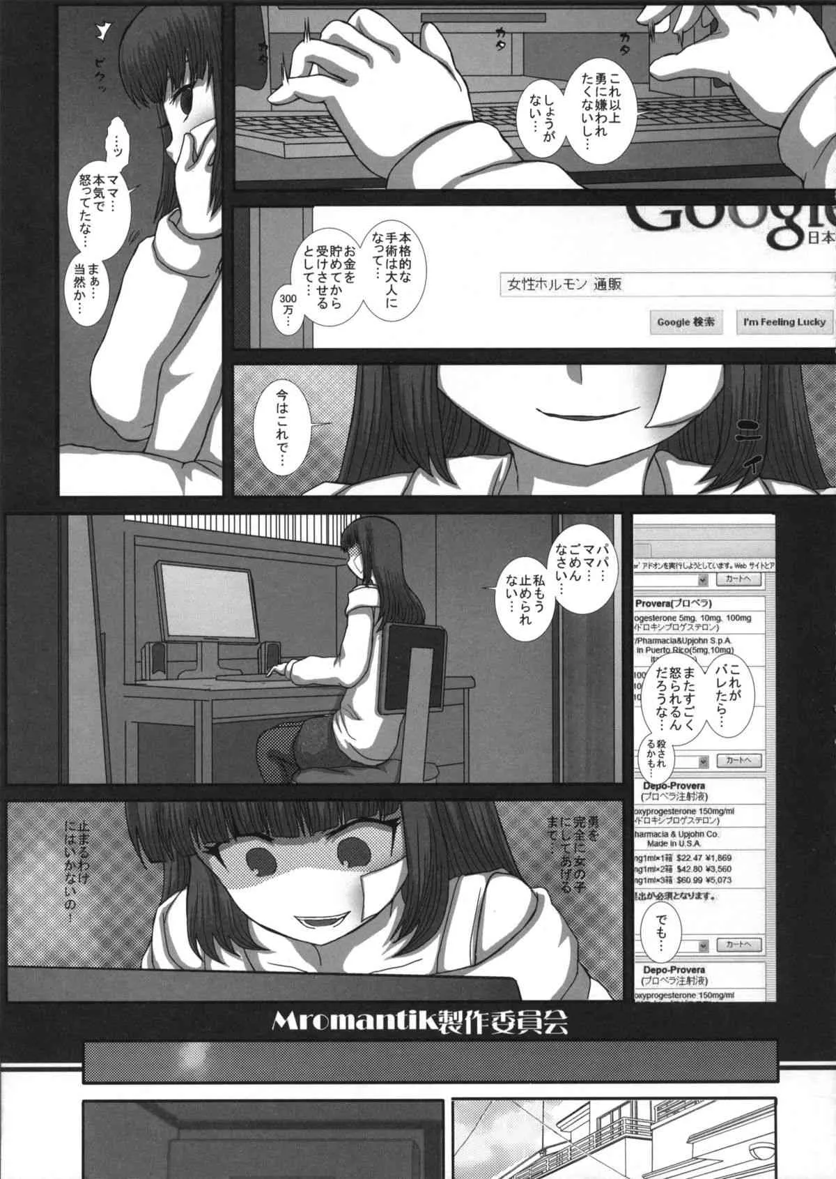[Studio30NEKO] MromantikXXII (無修正版)_10