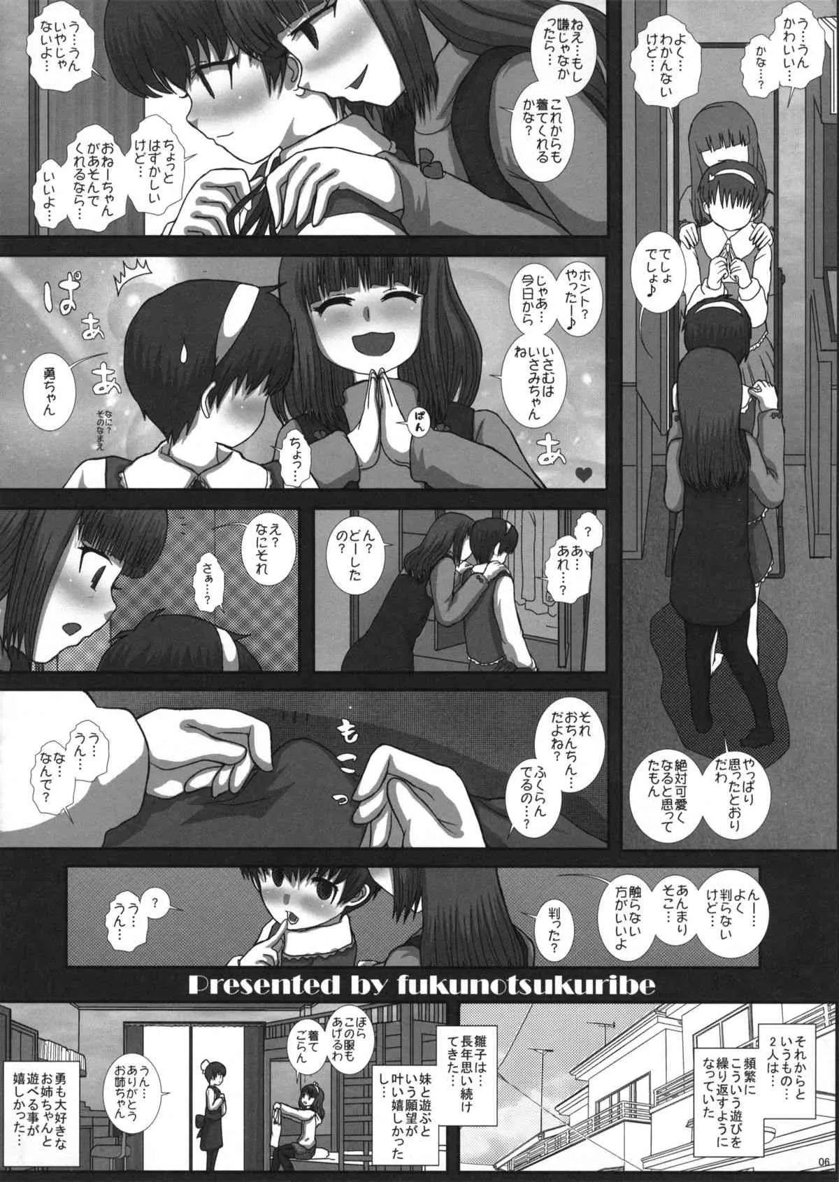 [Studio30NEKO] MromantikXXII (無修正版)_5