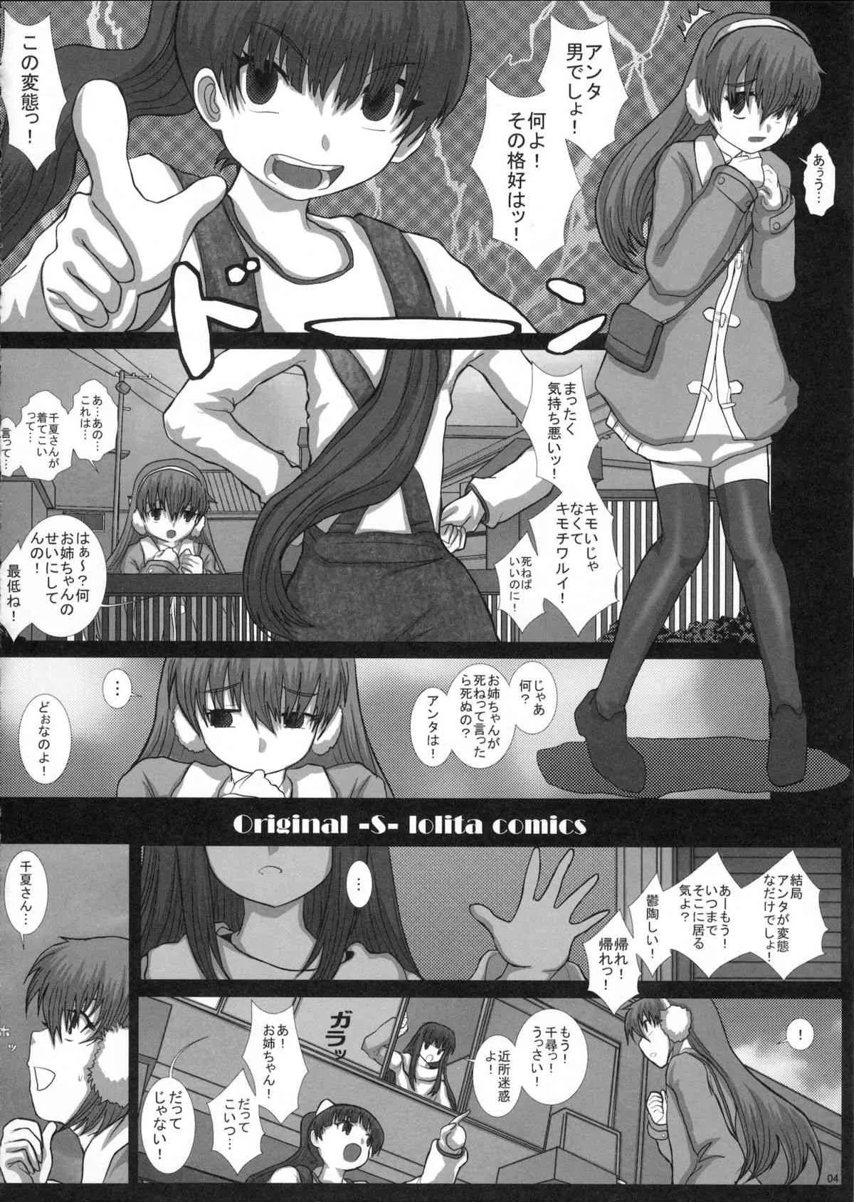 [Studio30NEKO] MromantikXX (無修正版)_3