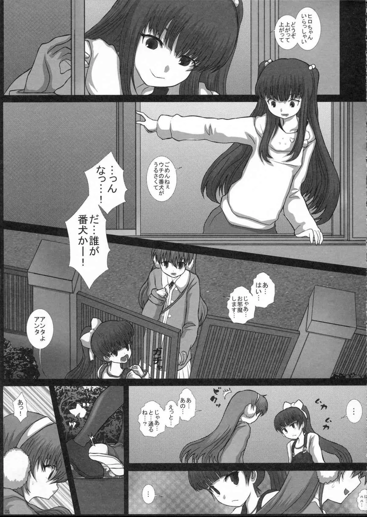 [Studio30NEKO] MromantikXX (無修正版)_4