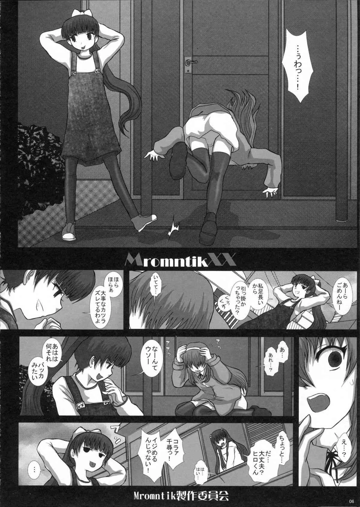 [Studio30NEKO] MromantikXX (無修正版)_5
