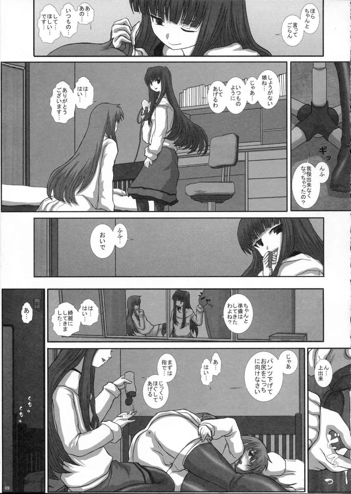 [Studio30NEKO] MromantikXX (無修正版)_8