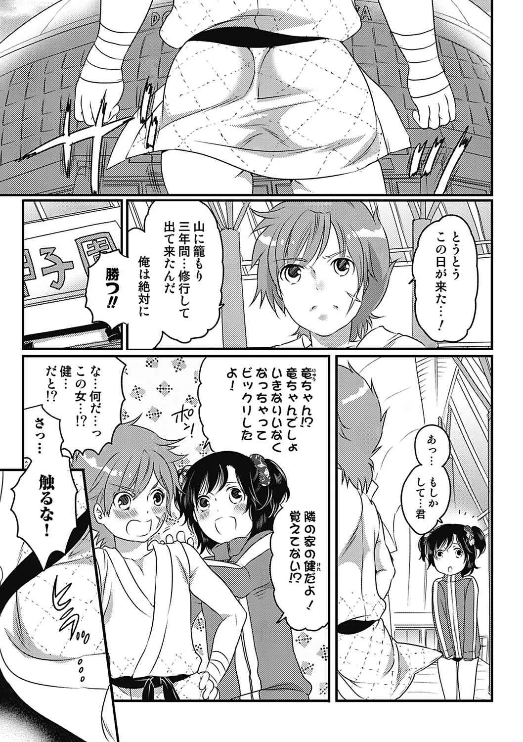 [命わずか] せんずり甲子園 第1-3話 [DL版]