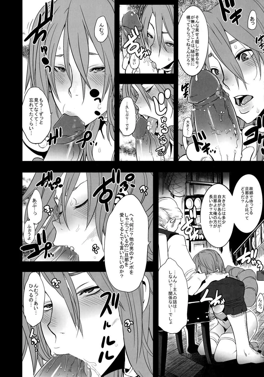 (C79) [DA HOOTCH (新堂エル)] 女せんし二人たび (ドラゴンクエスト3) [無修正]_6