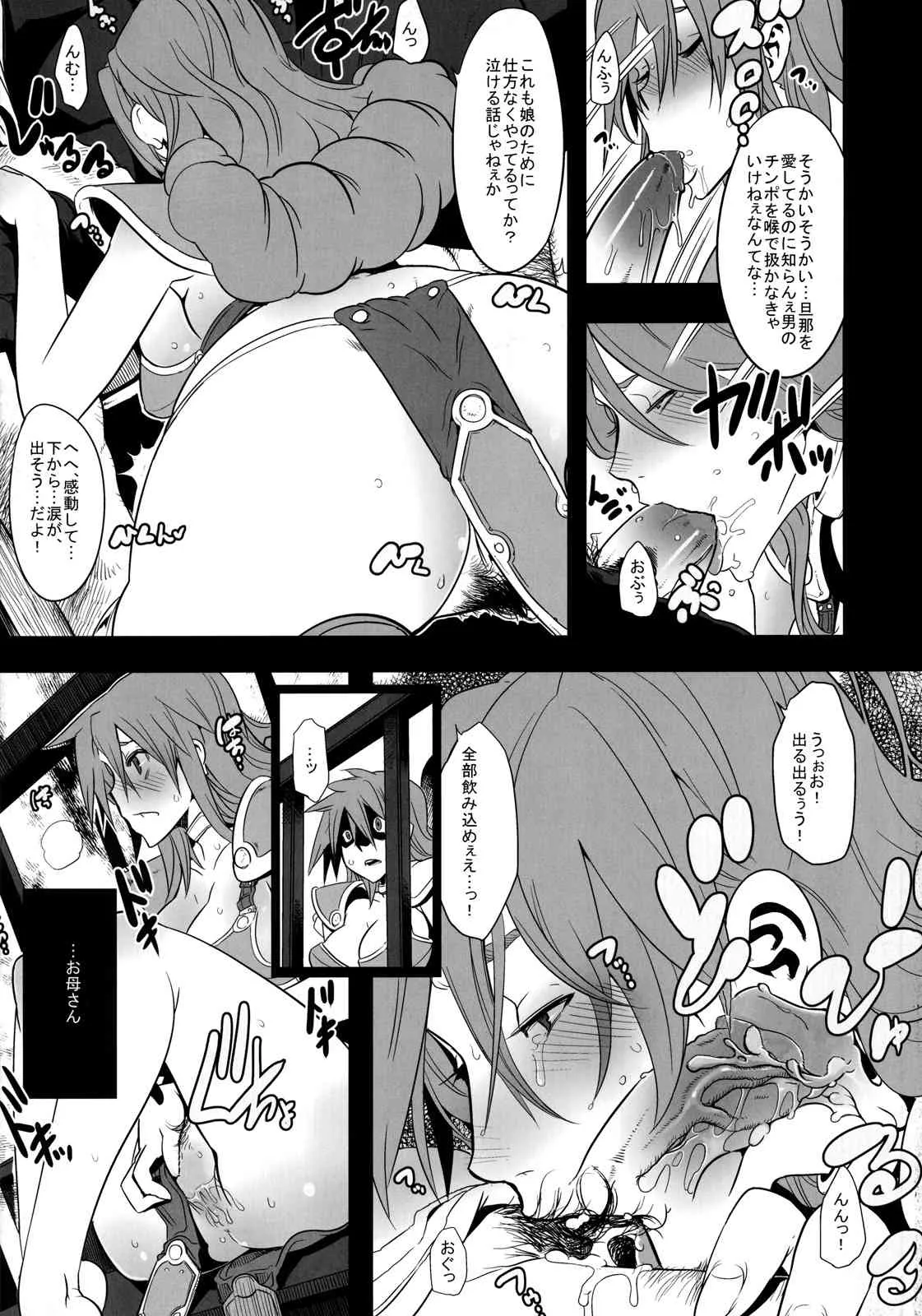 (C79) [DA HOOTCH (新堂エル)] 女せんし二人たび (ドラゴンクエスト3) [無修正]_7
