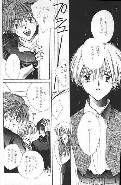 [POOH FARM (ふらみんごのべこ)] LOVER&‘S DAY RIGHT HERE IN MY ARMS (ガンダムW)_10