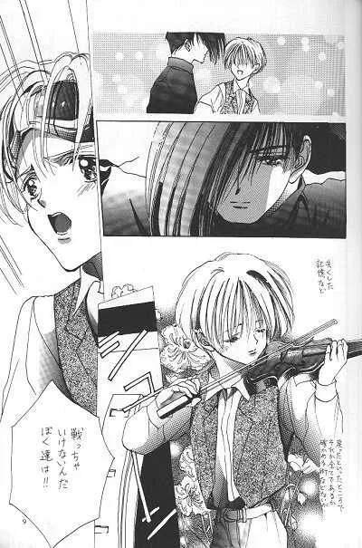 [POOH FARM (ふらみんごのべこ)] LOVER&‘S DAY RIGHT HERE IN MY ARMS (ガンダムW)_5