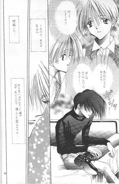 [POOH FARM (ふらみんごのべこ)] LOVER&‘S DAY RIGHT HERE IN MY ARMS (ガンダムW)_6