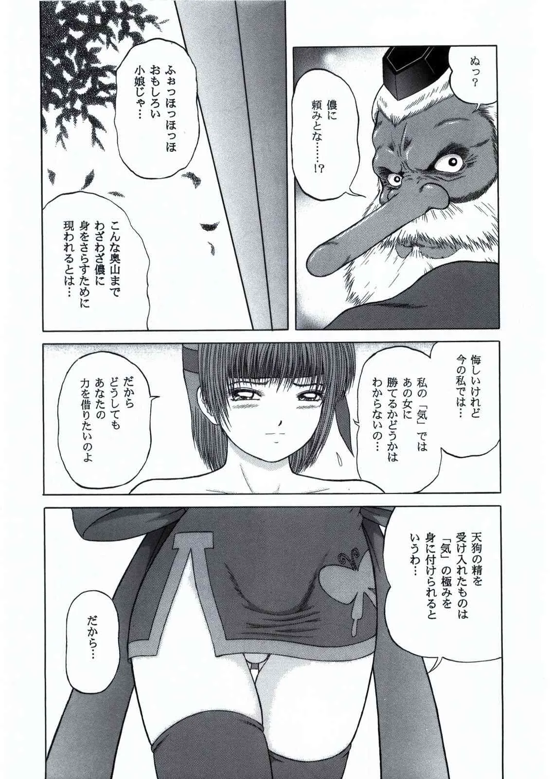 [D’ERLANGER (夜魔咲翔)] Too Fast To Die (Dead or Alive)_8
