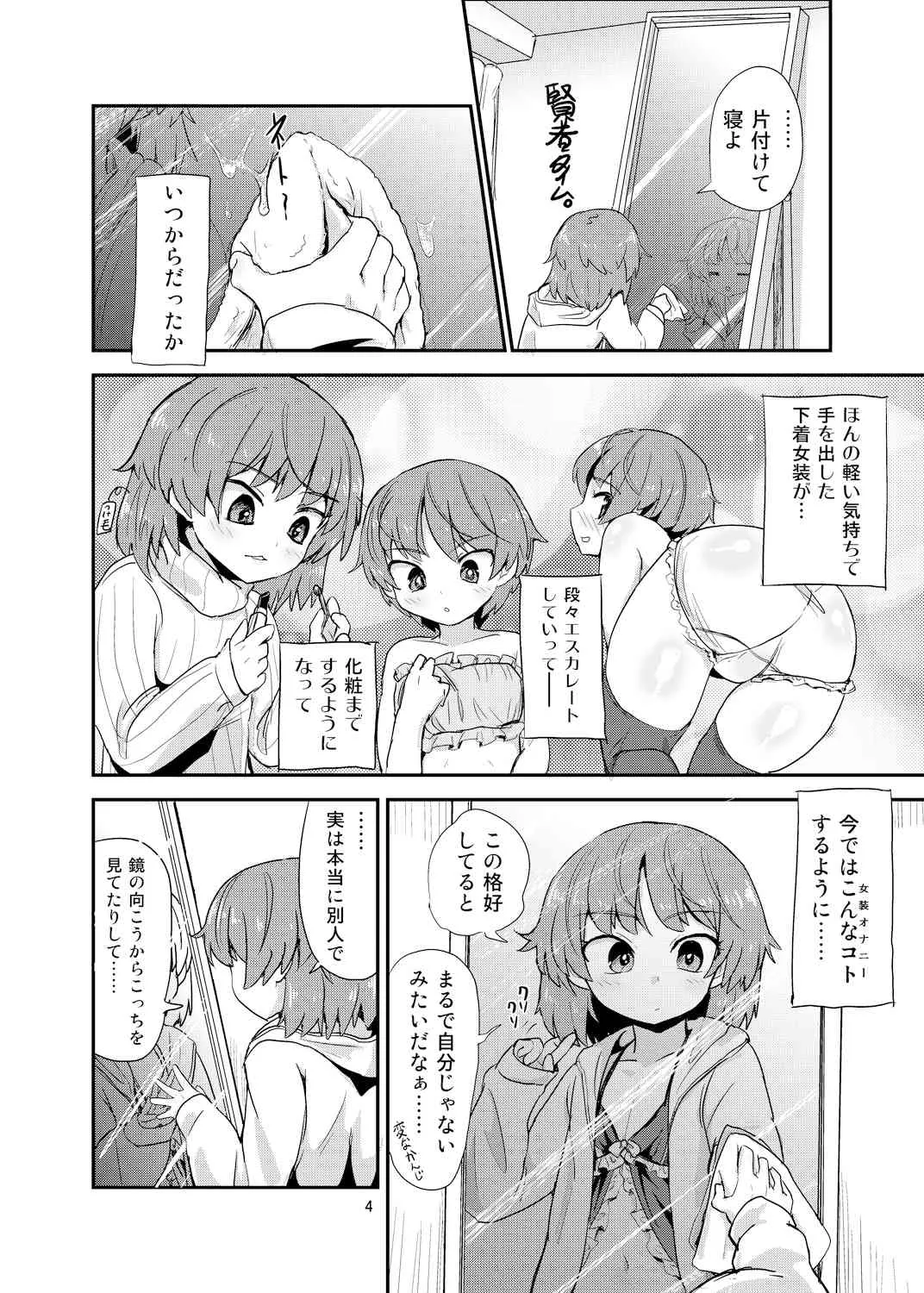 [蒟蒻鍋 (magifuro蒟蒻)] ボク×ボク [DL版]_3