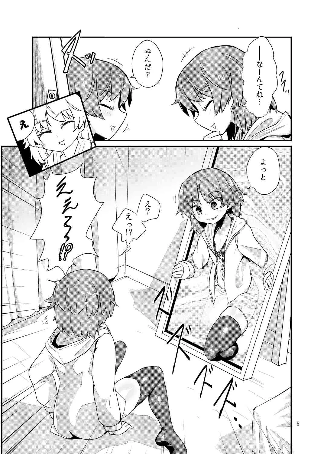 [蒟蒻鍋 (magifuro蒟蒻)] ボク×ボク [DL版]_4