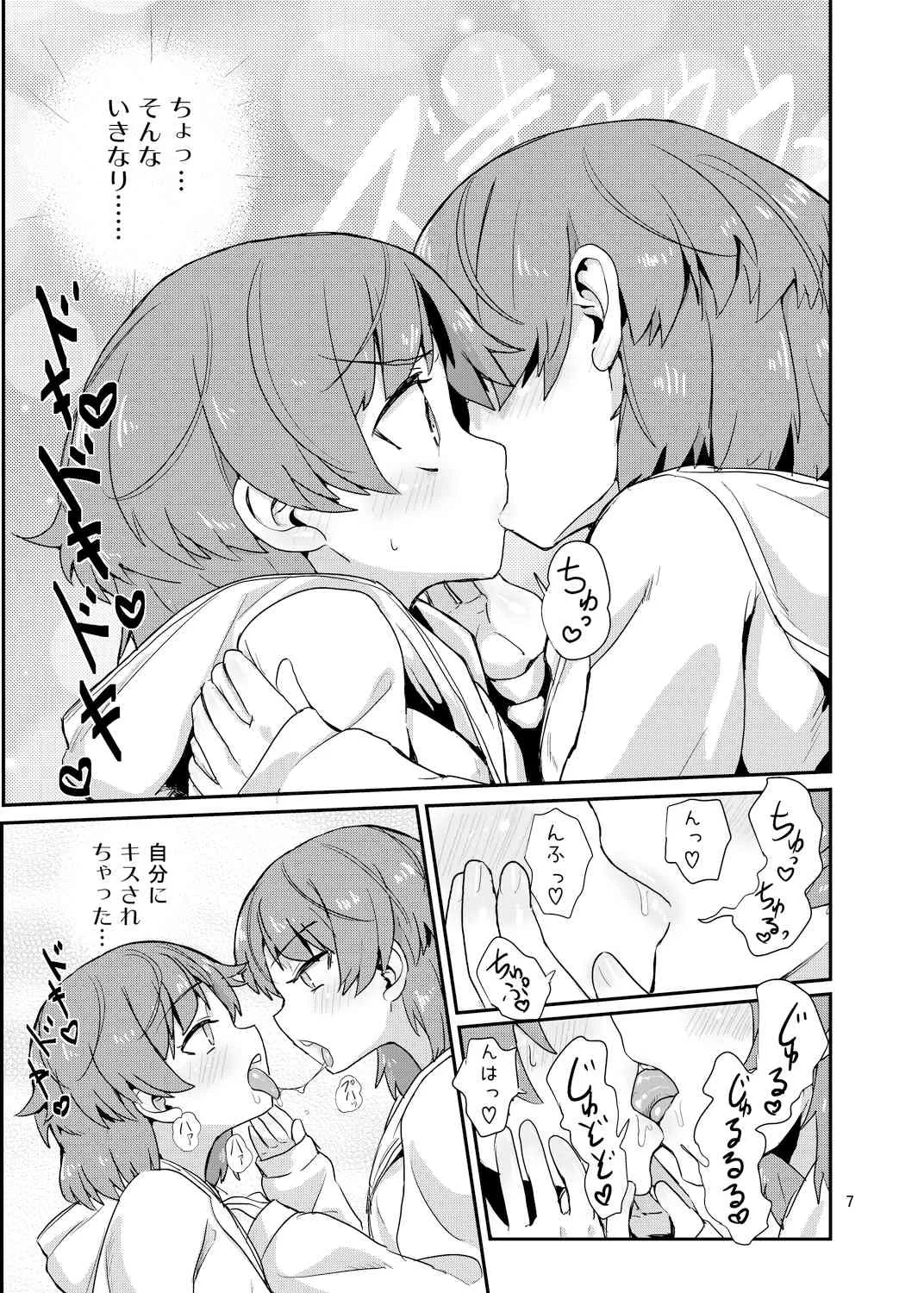 [蒟蒻鍋 (magifuro蒟蒻)] ボク×ボク [DL版]_6