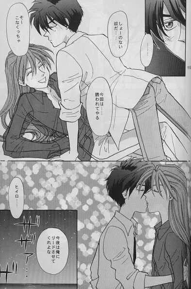 [Pt (桜沢ひろゆき, ゆーり)] LAND BREEZE (ガンダムW)_6