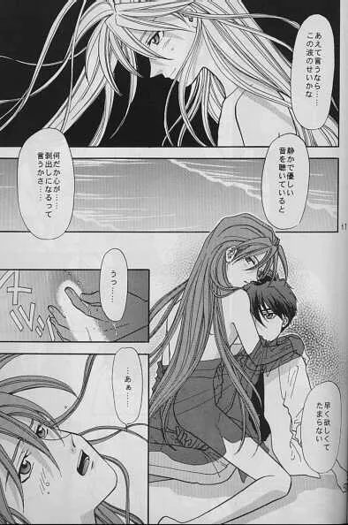 [Pt (桜沢ひろゆき, ゆーり)] LAND BREEZE (ガンダムW)_7