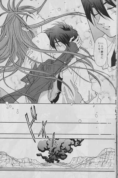 [Pt (桜沢ひろゆき, ゆーり)] LAND BREEZE (ガンダムW)_9