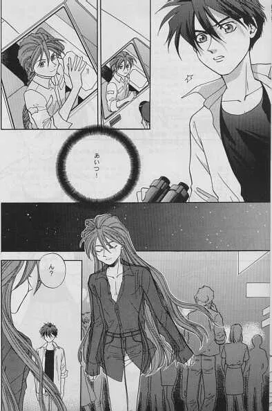 [Pt (桜沢ひろゆき, ゆーり)] LAND BREEZE (ガンダムW)_2