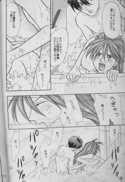 [Pt (桜沢ひろゆき, ゆーり)] BUBBLE TIME (ガンダムW)_3