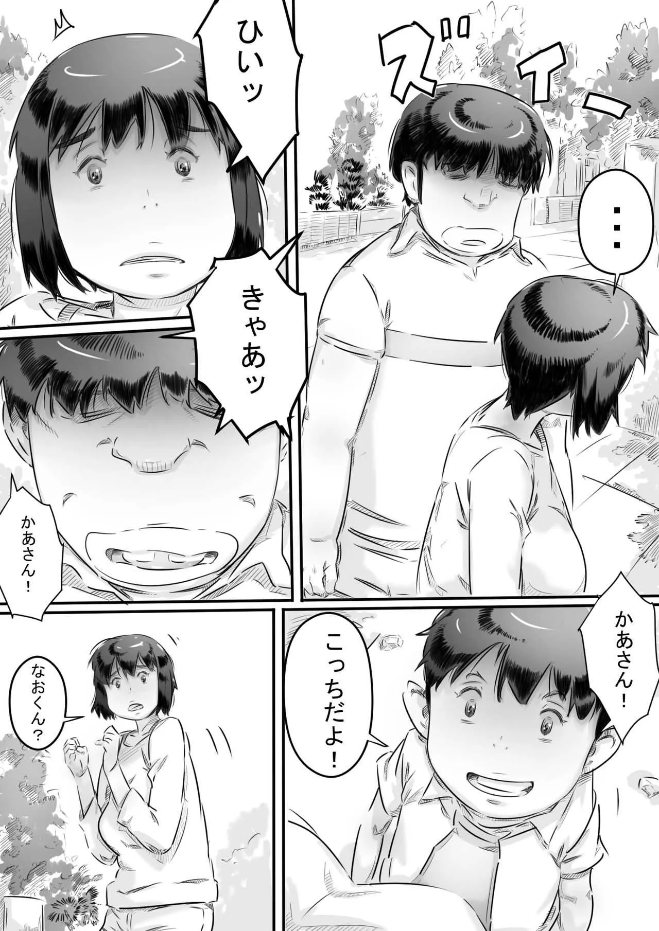 [ヒレカツ] 田舎暮らし 隠れ里の淫靡な生活♪_10